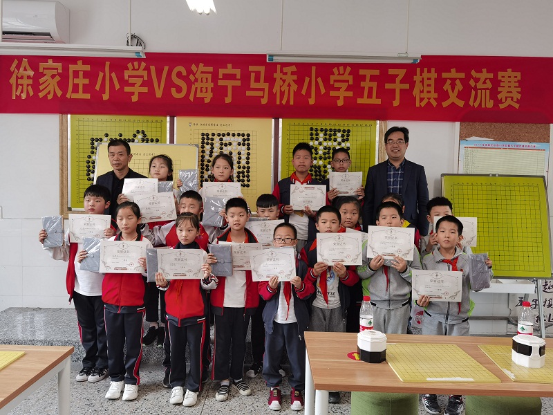 以棋交友,共促发展——记徐家庄小学与海宁马桥小学五子棋交流活动