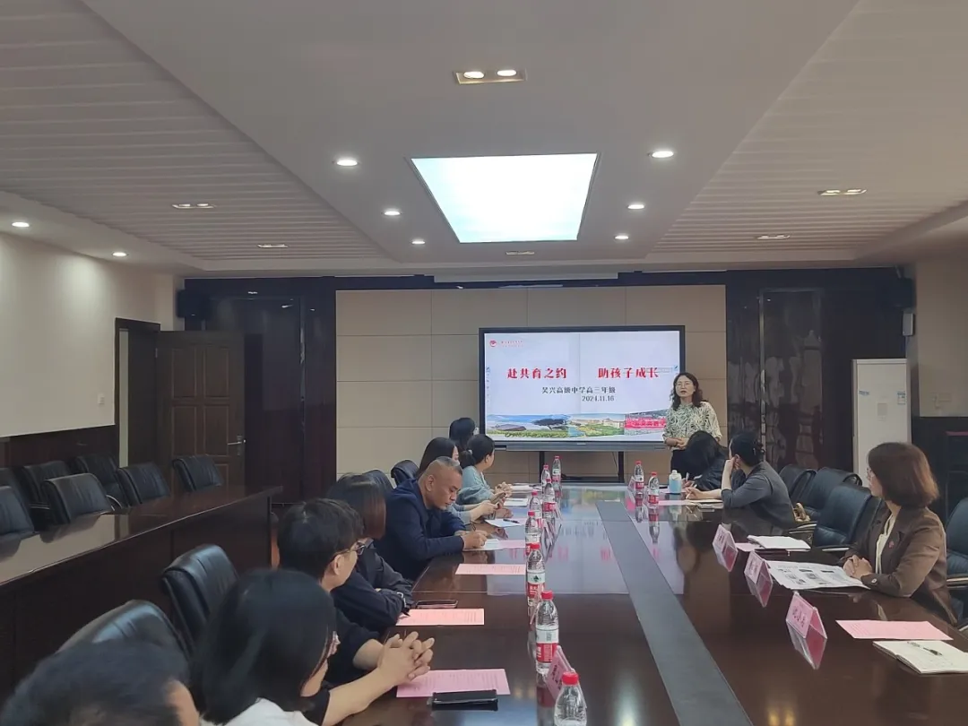家校共育互动_吴兴高级中学_吴兴高级中学高三年级家长会