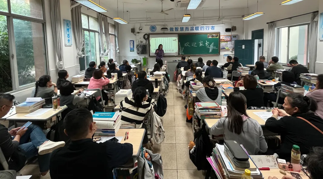家校共育互动_吴兴高级中学_吴兴高级中学高三年级家长会