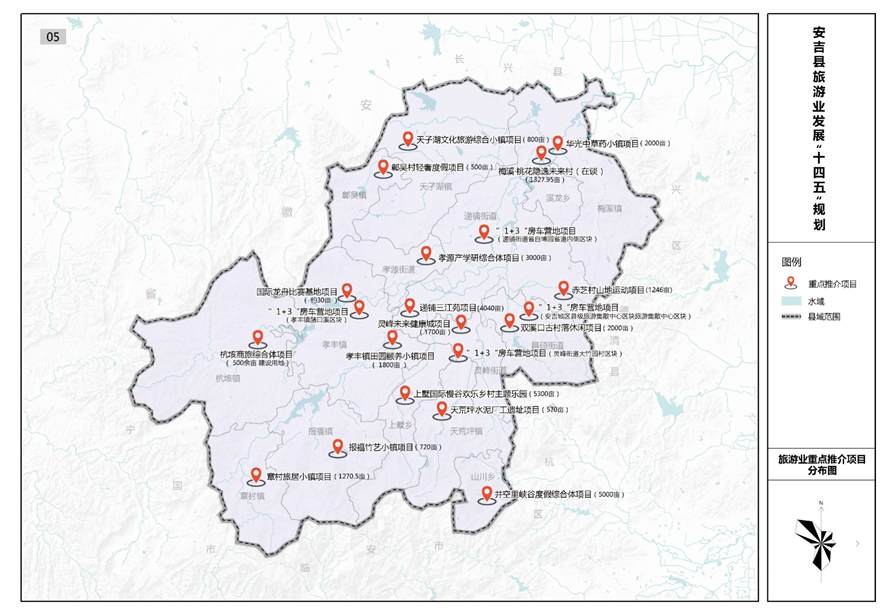 安吉县人民政府办公室关于印发安吉县旅游业发展十四五规划的通知