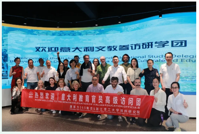 “丝路连心·意韵江南”中意...
