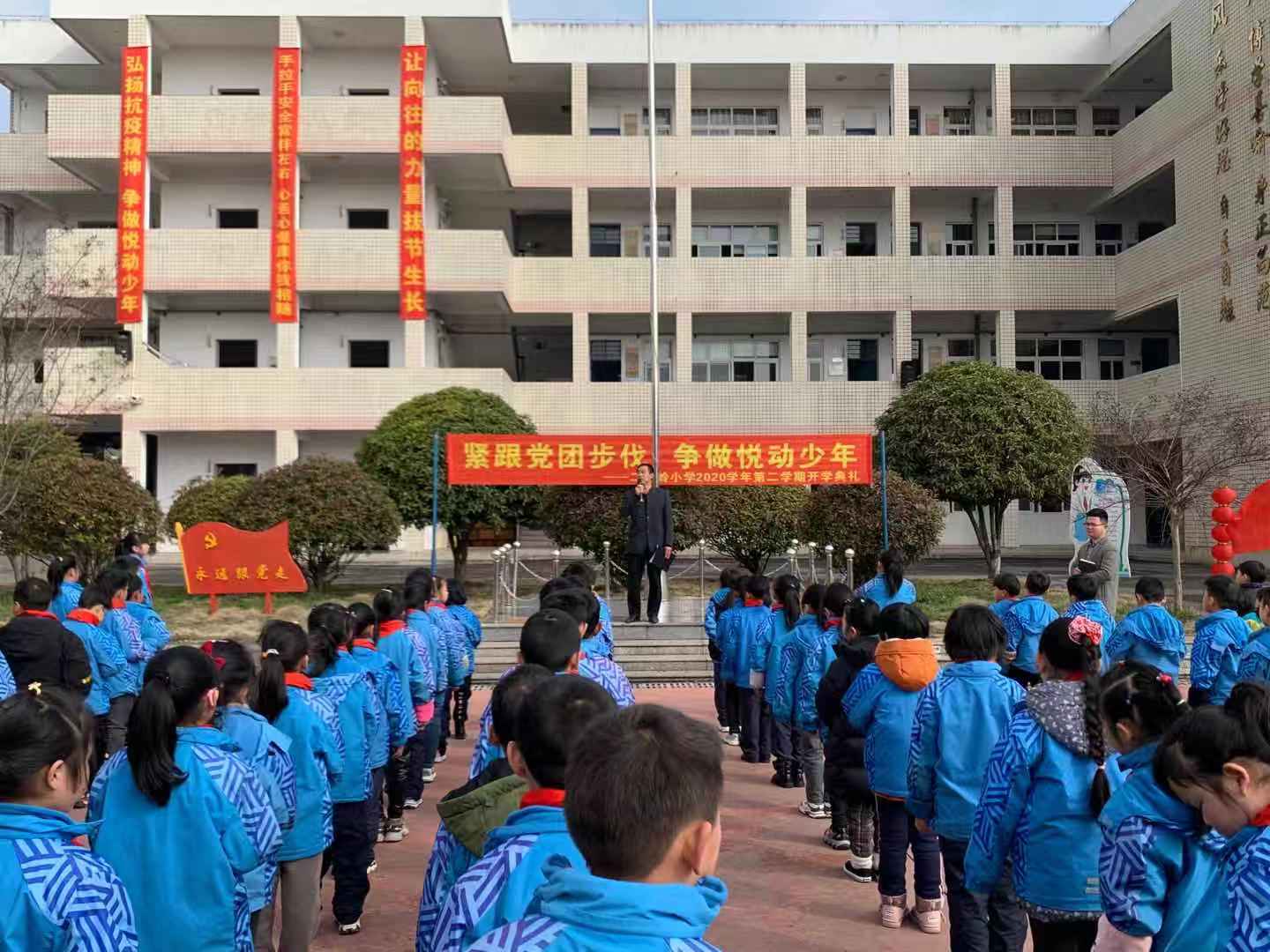 二界岭小学举行2020学年春季"紧跟党团步伐 争做悦动少年"主题开学