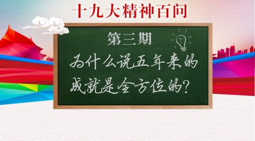 人民生活全方位改善(人民生活全方位改善社会治理什么水平大幅度提升)