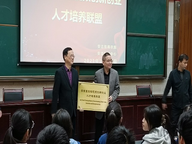 揚帆築夢就創未來安吉職業教育中心學校成立安吉直播短視頻創新創業