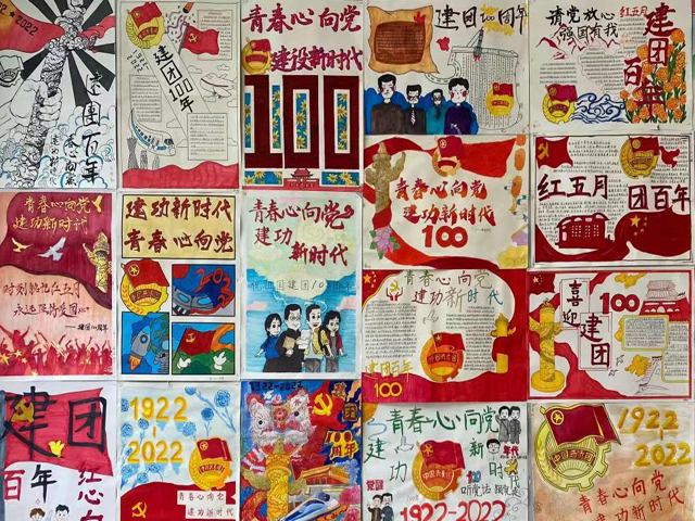 安吉艺术高级中学举行建团一百周年手抄报展览