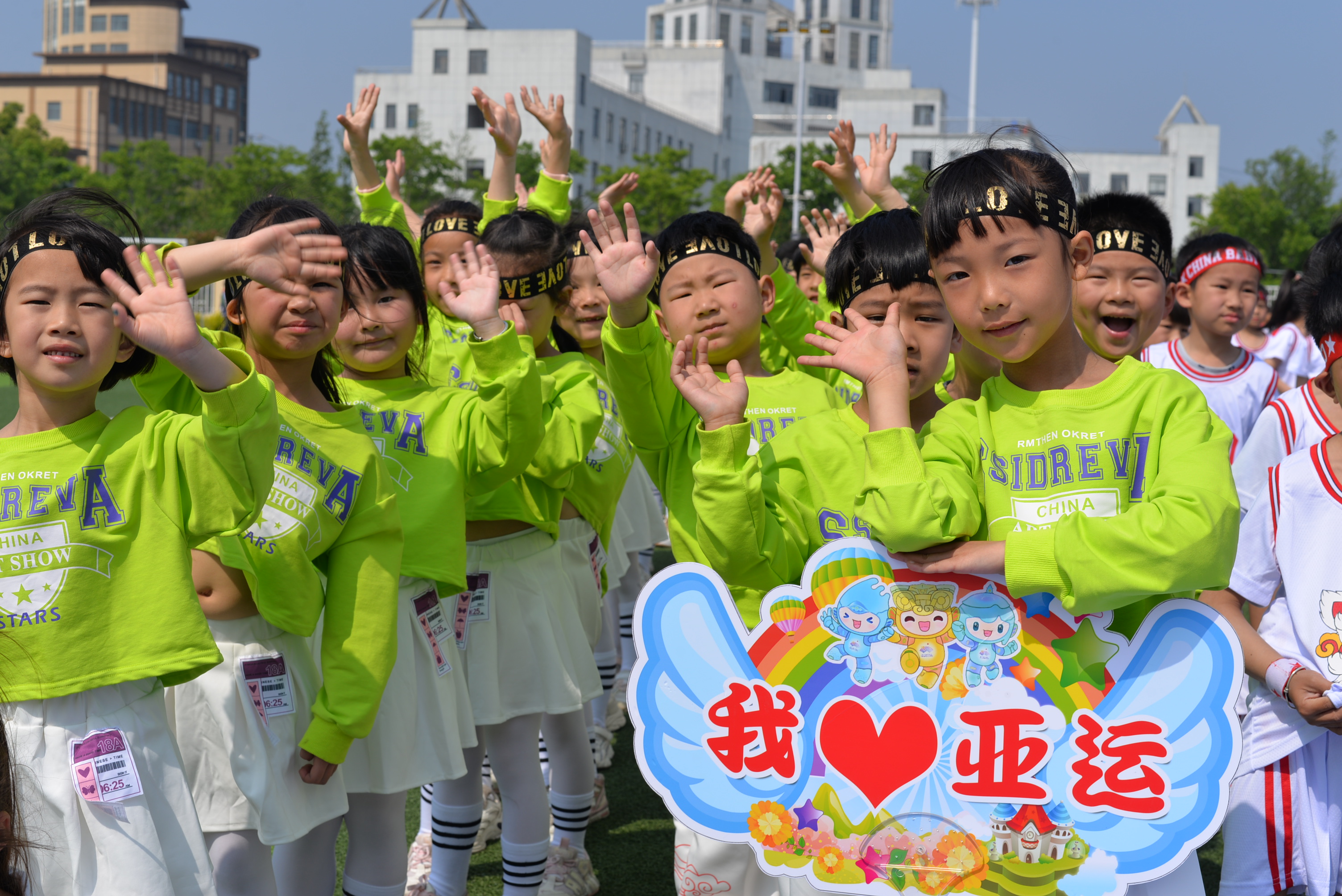 湖州市织里镇晟舍小学心心相融未来激情飞扬迎亚运