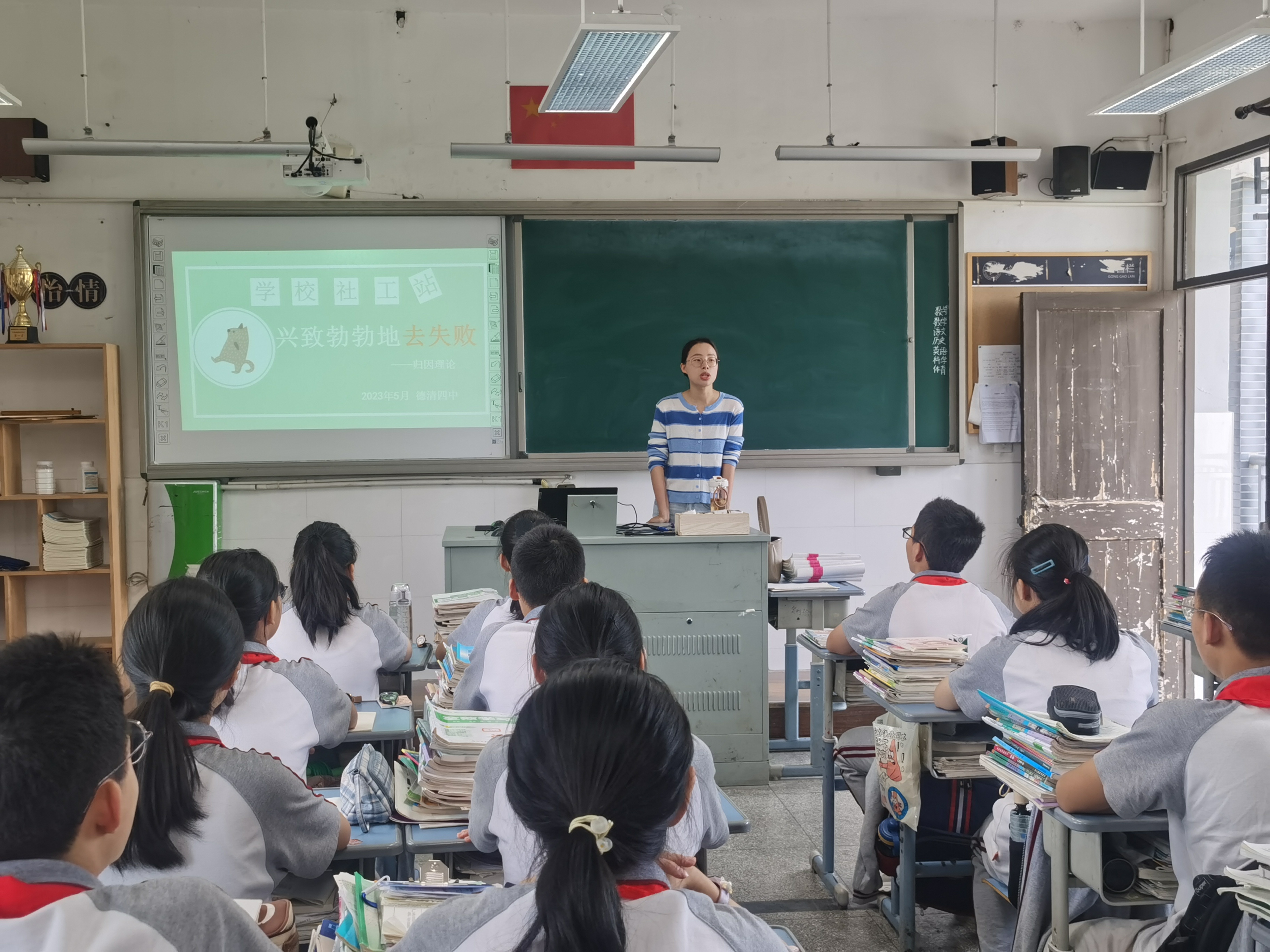 德清四中学校社工站心晴花开驿站第一次活动顺利开展