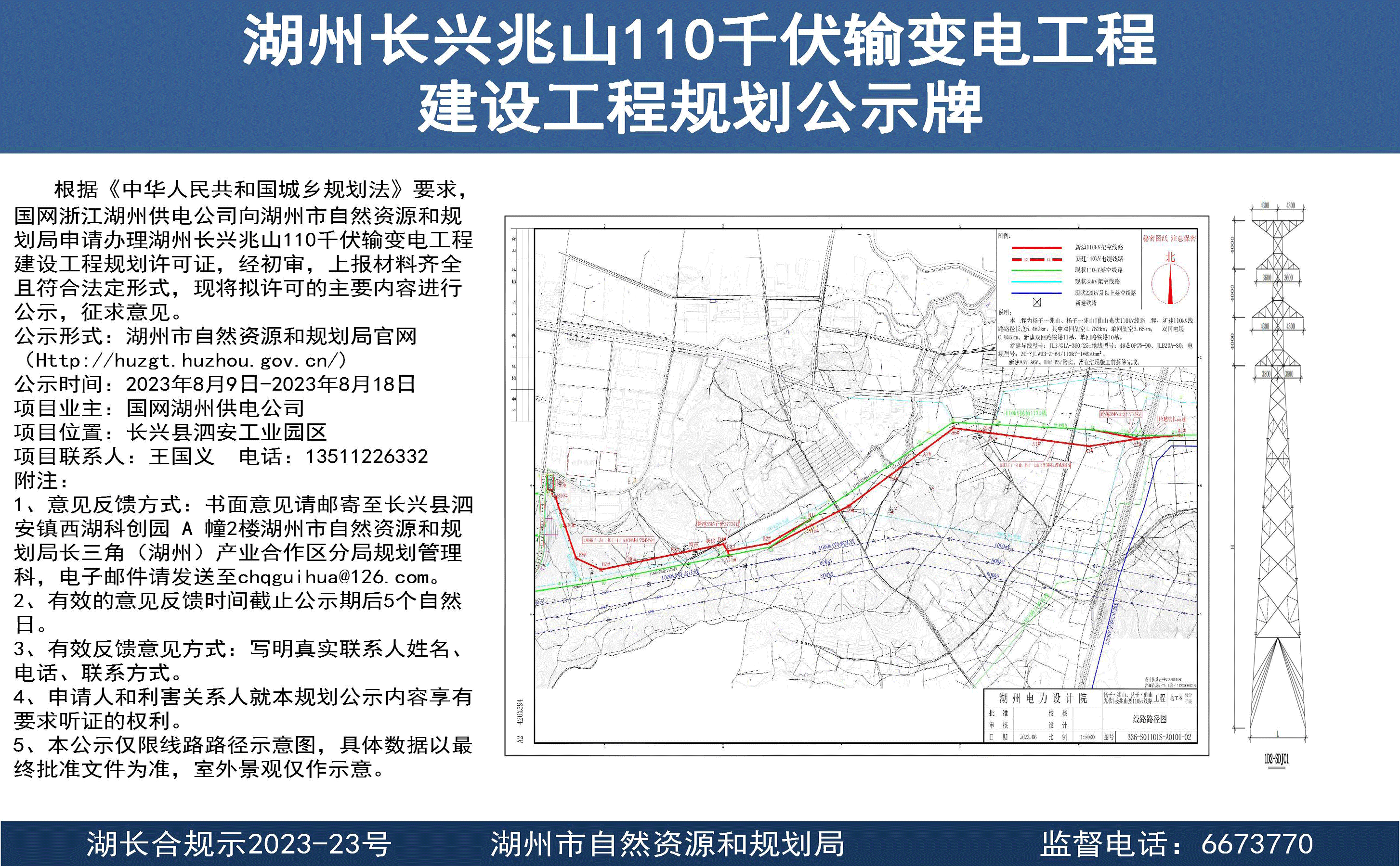 工地规划公示牌图片