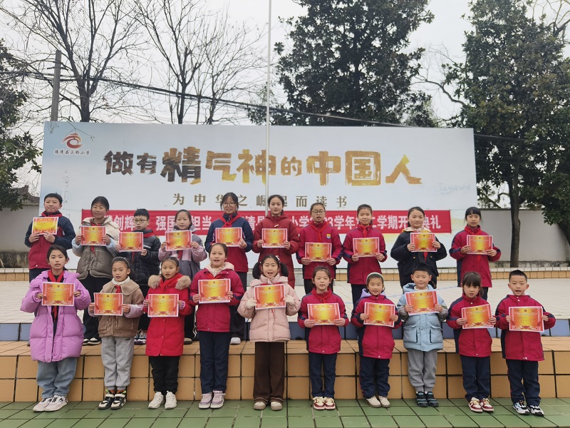 龙腾创辉煌强国我担当德清县三桥小学2023学年第二学期开学典礼