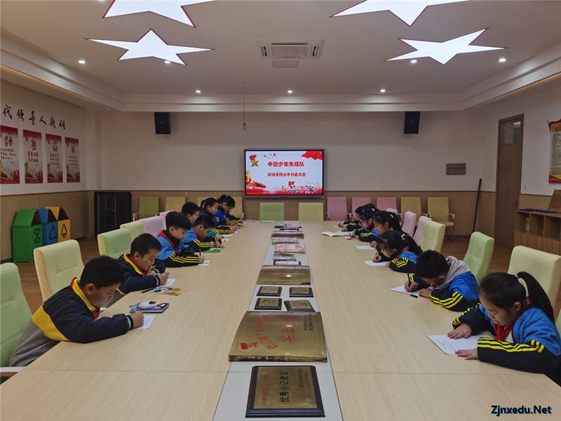 双林庆同小学举办2021学年少代会