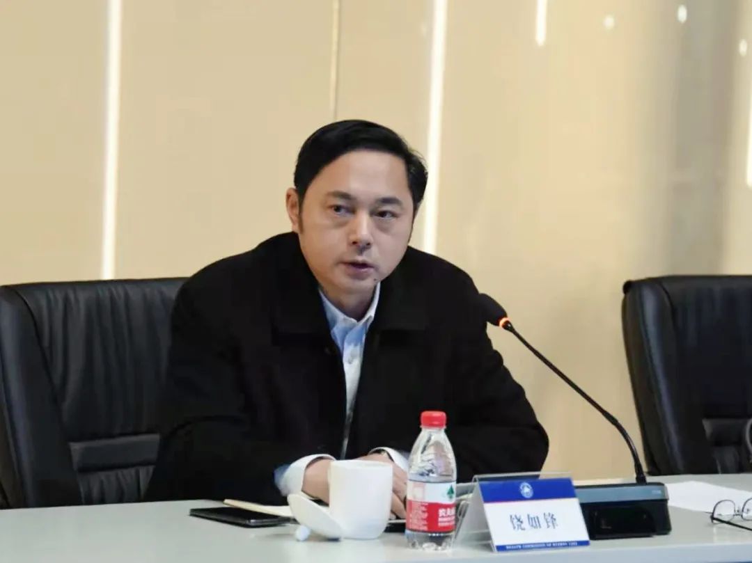 委党委书记,主任饶如锋参加会议并讲话.