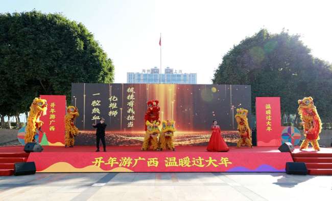 “开年游广西 温暖过大年”广西文化旅游推介会在梧州启动 梧州市文化广电体育和旅游局供图
