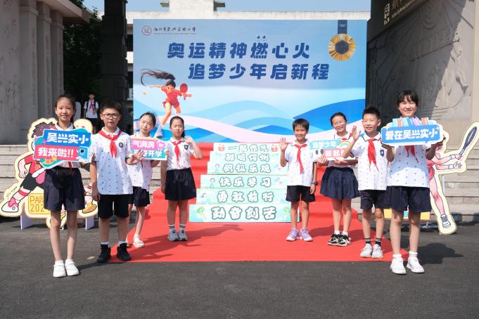 湖州市吴兴区实验小学图片